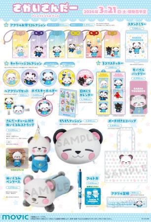 人気動画クリエイター「さかいさんだー」のアニメイト 人気動画クリエイター「さかいさんだー」のアニメイト