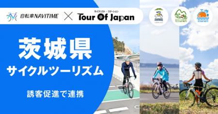 ナビタイムジャパンとジャパンエフエムネットワーク、