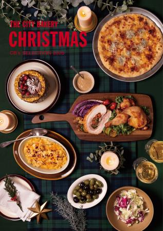 とっておきのクリスマス！ホリデーシーズンの食卓を彩