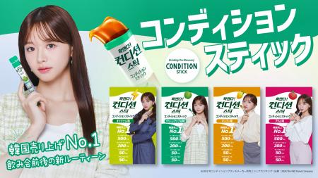 お酒好き、韓国好きの方必見!「コンディションスティ お酒好き、韓国好きの方必見!「コンディションスティ
