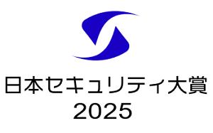 パーソルホールディングス、日本セキュリティ大賞2025 パーソルホールディングス、日本セキュリティ大賞2025