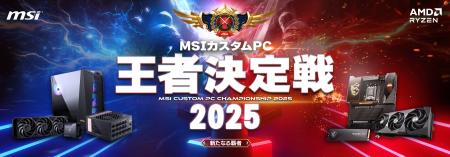 “最強の自作PCビルダー”を決める熱戦が秋葉原で開幕! “最強の自作PCビルダー”を決める熱戦が秋葉原で開幕!