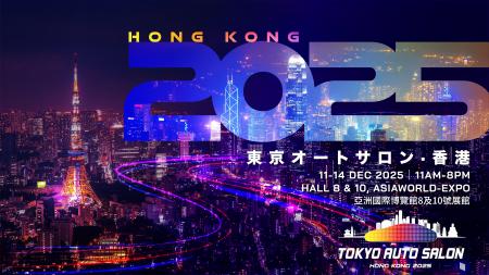 HKS、香港で初開催の 「TOKYO AUTO SALON HONG KONG 2 HKS、香港で初開催の 「TOKYO AUTO SALON HONG KONG 2