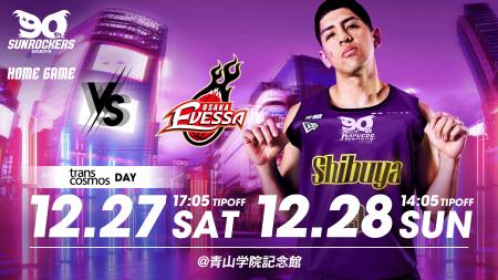 渋谷の“紫”に、年末の青学を染めろ! 渋谷の“紫”に、年末の青学を染めろ!