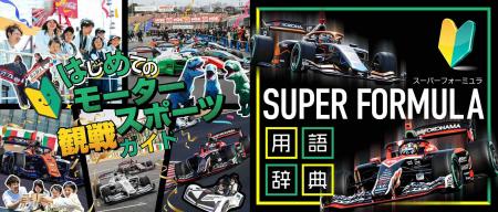 臨時シャトルバス運行決定！3連休は鈴⿅サーキットへG
