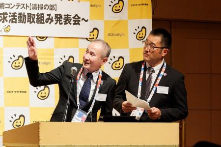 「第7回 イオンディライト技術コンテスト【清掃の部】 「第7回 イオンディライト技術コンテスト【清掃の部】