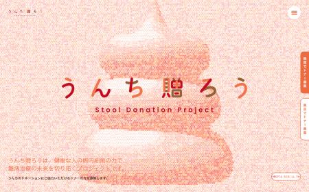 山形県庄内地方限定、つるおか「献便」応援&感謝キャ 山形県庄内地方限定、つるおか「献便」応援&感謝キャ
