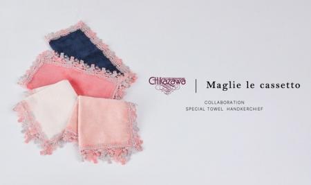 Maglie le cassetto × 近沢レース店 コラボレーション