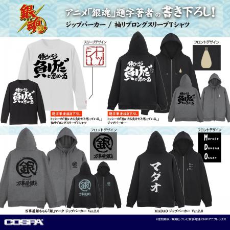 「銀魂」よりトッシーの「働いたら負けだと思っている