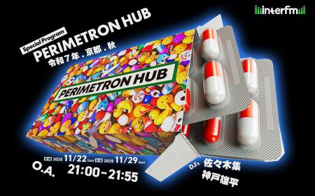 日本・世界で活躍するクリエイティブ集団「PERIMETRON