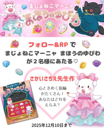 魔法×アクセサリー!かわいいがたっぷりつまった絵本 魔法×アクセサリー!かわいいがたっぷりつまった絵本