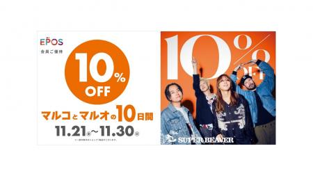 20周年を迎えた「SUPER BEAVER」が、レアな「商業施設 20周年を迎えた「SUPER BEAVER」が、レアな「商業施設