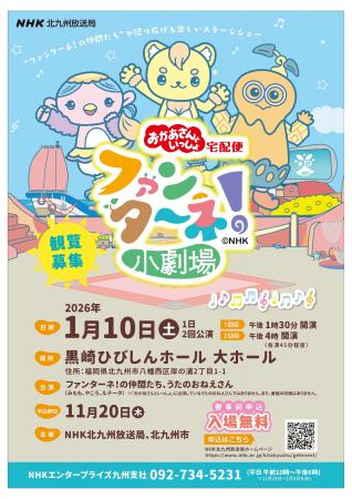 【申込締切間近！参加無料】おかあさんといっしょ宅配