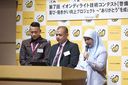 「第7回 イオンディライト技術コンテスト【警備の部】 「第7回 イオンディライト技術コンテスト【警備の部】