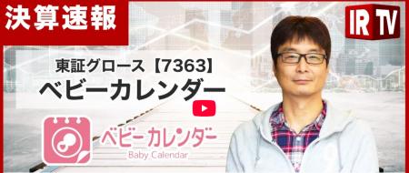 妊娠・出産・育児をはじめとした女性向けメディアを運 妊娠・出産・育児をはじめとした女性向けメディアを運