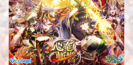 『クイズRPG 魔法使いと黒猫のウィズ』の新イベント