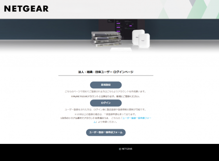 ユーザー登録ページをリニューアル