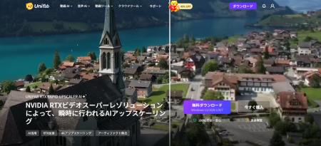 NVIDIA RTXシリーズ第二弾！UniFabはRTX Rapid Upscal