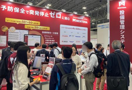 クラウド設備管理システム「MENTENA」12月3日～5日開