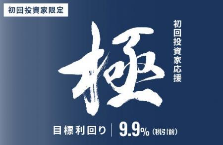 オルタナティブ投資プラットフォーム「オルタナバンク