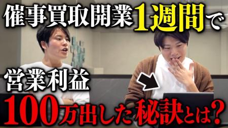 【マクサス】リユース事業者向けB2B支援「買取ビジネ 【マクサス】リユース事業者向けB2B支援「買取ビジネ