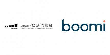 Boomi、代表取締役社長 CEOの河野が公益社団法人経済 Boomi、代表取締役社長 CEOの河野が公益社団法人経済