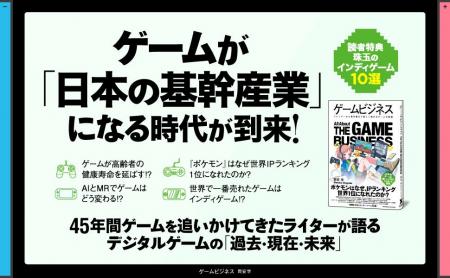 ゲームが「日本の基幹産業」になる時代が到来! eスポ ゲームが「日本の基幹産業」になる時代が到来! eスポ