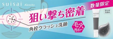 【数量限定】毛穴に居座る汚れを“狙い撃つ“角栓クラッ 【数量限定】毛穴に居座る汚れを“狙い撃つ“角栓クラッ