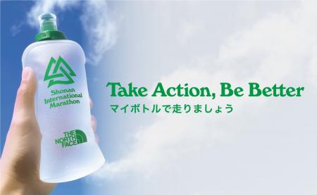 環境に配慮した新しいスタイルのマラソン大会「マイカ 環境に配慮した新しいスタイルのマラソン大会「マイカ
