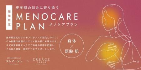 クレアージュ東京 エイジングケアクリニック 健診で クレアージュ東京 エイジングケアクリニック 健診で