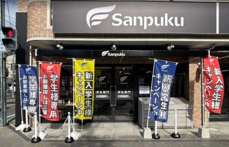 学生専門のお部屋探し!三福綜合不動産 愛大・松大前 学生専門のお部屋探し!三福綜合不動産 愛大・松大前