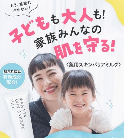 「医薬部外品」へパワーアップ！！肌荒れ防止成分を従