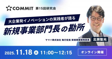 【11月18日(火)11:00~ 無料オンラインセミナー】「戦 【11月18日(火)11:00~ 無料オンラインセミナー】「戦