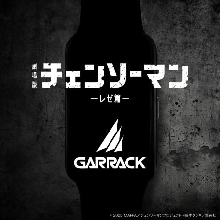 GARRACKから劇場版『チェンソーマン レゼ篇』のスマー GARRACKから劇場版『チェンソーマン レゼ篇』のスマー