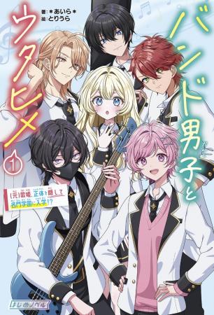 『総長さま、溺愛中につき。』シリーズの*あいら*が 『総長さま、溺愛中につき。』シリーズの*あいら*が
