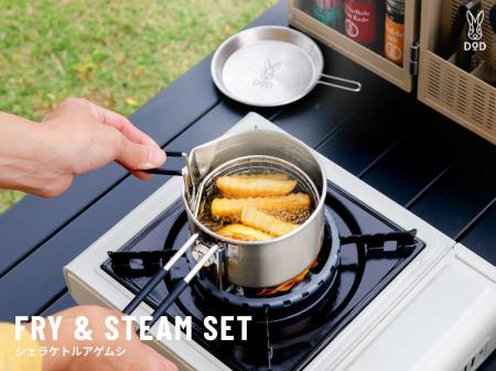 【1台3役！】煮込み＆揚げ＆蒸し料理をキャンプで楽し