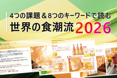 「健康・環境・多様性・経済変化」グローバル共通の社 「健康・環境・多様性・経済変化」グローバル共通の社