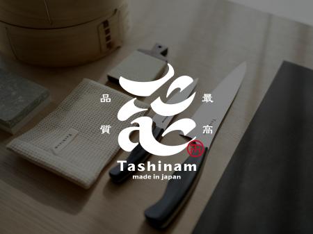 「完全無欠包丁」で支持されるTashinam(タシナム)が 「完全無欠包丁」で支持されるTashinam(タシナム)が