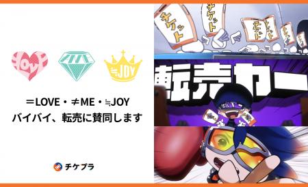 「=LOVE」「≠ME」「≒JOY」所属の代々木アニメーション 「=LOVE」「≠ME」「≒JOY」所属の代々木アニメーション