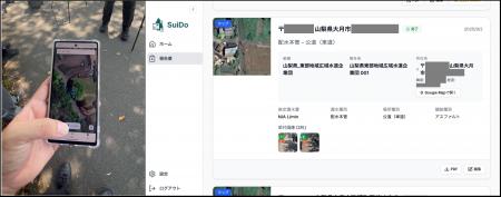 KDDI・東部地域広域水道企業団・山梨県とともに「SuiD KDDI・東部地域広域水道企業団・山梨県とともに「SuiD