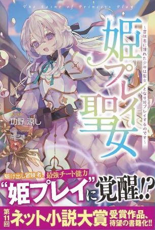 最大級のライトノベル大賞「ネット小説大賞」受賞作が 最大級のライトノベル大賞「ネット小説大賞」受賞作が