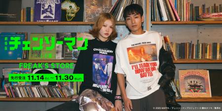 MAPPAがアニメーション制作を手掛ける、劇場版『チェ