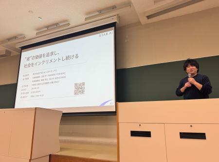 株式会社STAR AI が同志社大学で「AI活用における企業 株式会社STAR AI が同志社大学で「AI活用における企業