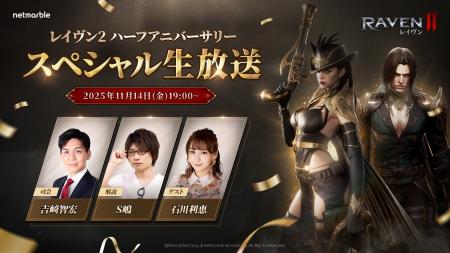 究極のMMORPG『レイヴン2(RAVEN2)』サービス開始0.5 究極のMMORPG『レイヴン2(RAVEN2)』サービス開始0.5