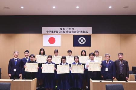 「中学生が描く未来」作文発表会・表彰式を開催しまし