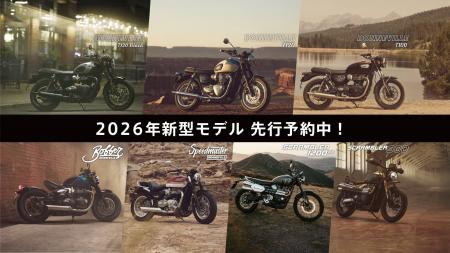 2026年新型モダンクラシックシリーズを最速GETするチ 2026年新型モダンクラシックシリーズを最速GETするチ