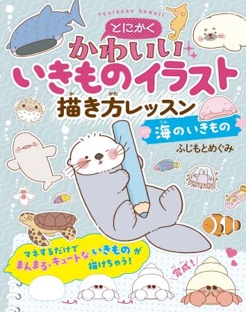 【新刊発売】累計25万部の大人気シリーズ最新刊！『と