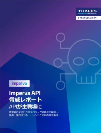 APIがサイバー攻撃の主要標的に―― 2025年上半期だけで APIがサイバー攻撃の主要標的に―― 2025年上半期だけで