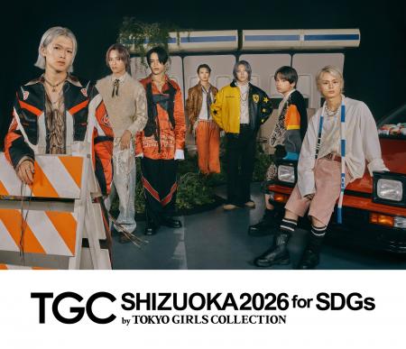 【SDGs推進 TGC しずおか 2026】LDH史上最大規模のオ 【SDGs推進 TGC しずおか 2026】LDH史上最大規模のオ