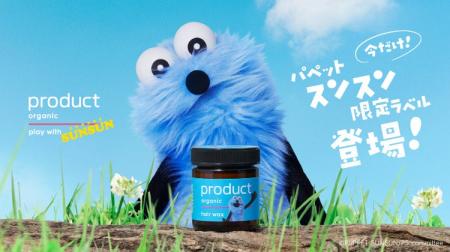 『product(ザ・プロダクト)』「パペットスンスン」 『product(ザ・プロダクト)』「パペットスンスン」